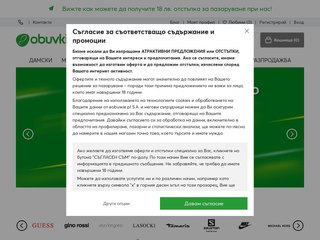 obuvki coupon code